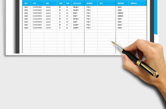 2021意向客戶跟蹤表（VBA組合條件查詢）免費下載