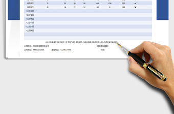 2021对账单明细表自动统计金额免费下载