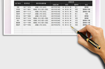 2021婚纱照拍摄排期表免费下载