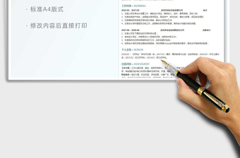 2022會(huì)計(jì)相關(guān)崗位求職簡(jiǎn)歷免費(fèi)下載