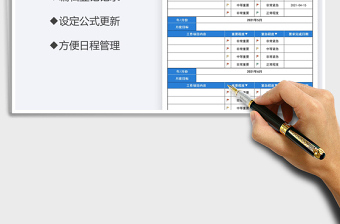 2021季度工作計(jì)劃表免費(fèi)下載
