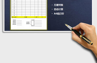 2022客戶對賬單免費下載