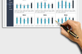 2022年度報告模板-多維度圖表免費下載
