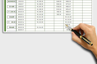 2022财务收支查询表（日期查询）免费下载