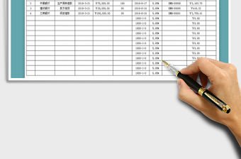 2022短期借款明細表免費下載