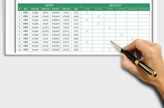 2021应收账款账龄分析表免费下载