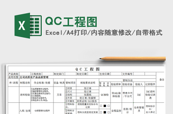 2022QC工程圖免費(fèi)下載