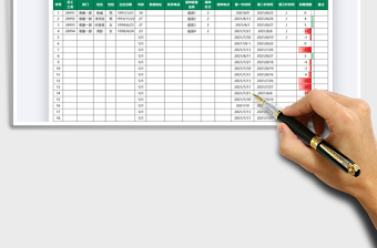 2021疫苗接種記錄及時(shí)間提醒免費(fèi)下載