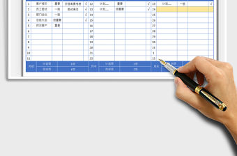 2021工作計劃表免費下載