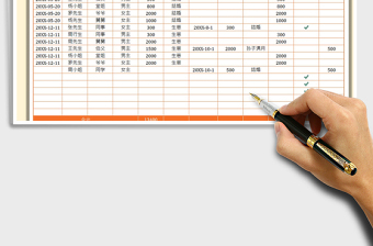 2021人情往來記賬簿免費(fèi)下載