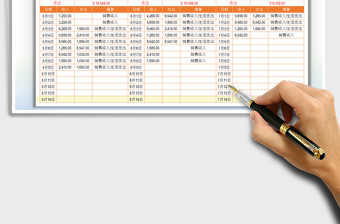 2021收支理財(cái)記賬免費(fèi)下載
