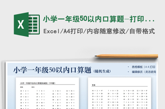 2022年小学一年级人教版数学上册20以内数的认识单元教材分析ppt