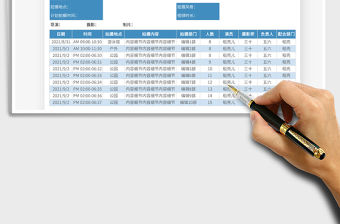 2021自媒體視頻拍攝腳本計劃表免費下載