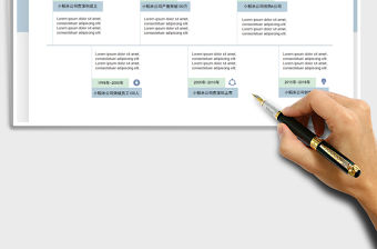 2021大事件時間軸-流程圖免費下載