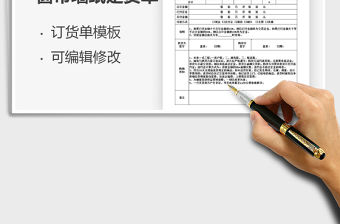 2022窗簾墻紙定貨單免費下載