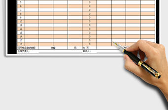 2022常用表格-物品領用登記表免費下載