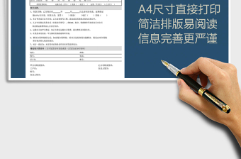 2022公司訂貨單Excel模板免費下載