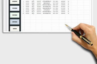 2021合同客戶收款結(jié)算管理系統(tǒng)免費(fèi)下載