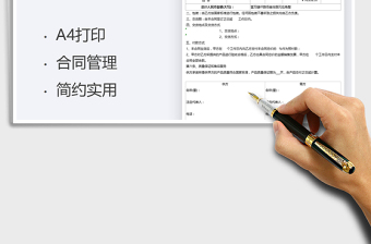 2022產(chǎn)品購銷合同免費下載