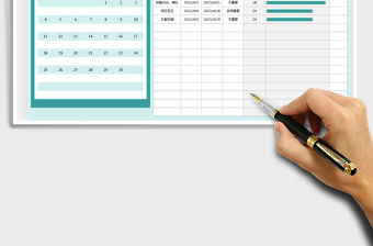 2021工作計劃表-進度條展示免費下載