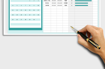 2021工作计划表-进度条展示免费下载