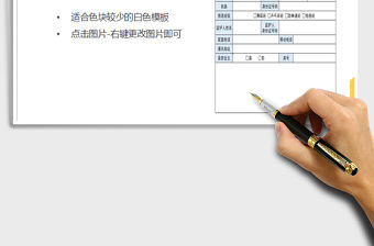 2022培訓報名表免費下載
