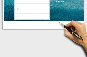 會議記錄標準版A4打印紙免費下載