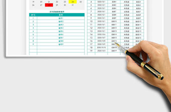 2022工作計劃表-vba制作免費下載