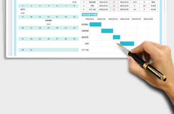 2021工作計劃表-行程安排表-甘特圖免費下載
