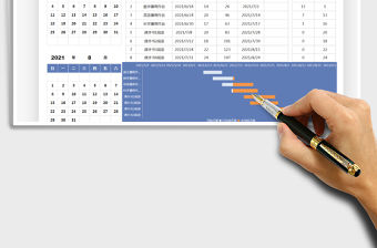 2021學習計劃表-學習進度表免費下載