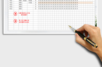 2022值日值班表-VBA查詢(xún)免費(fèi)下載