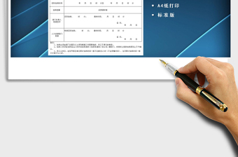 2022加班核準(zhǔn)表行政管理A4打印免費(fèi)下載