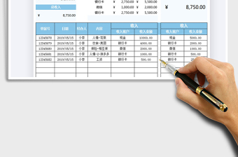 2022现金收支明细表免费下载