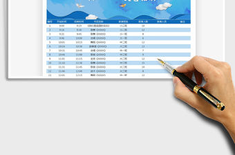 2022六一兒童節文藝匯演節目單免費下載