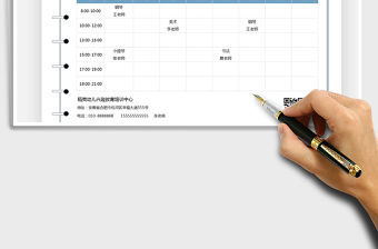 2021課程表-暑假培訓(xùn)班課程表免費(fèi)下載