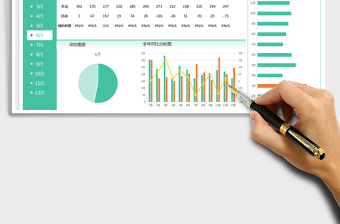 2022年度財(cái)務(wù)收支表-直觀查看免費(fèi)下載