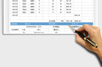 2021客戶對賬單模板免費下載