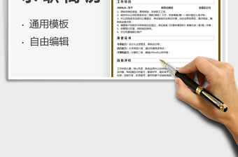 2022財務(wù)出納員-個人簡歷免費下載