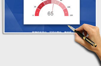 2022汽車儀表盤EXCLE圓環圖免費下載