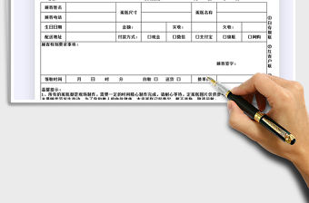 2022蛋糕預訂單免費下載