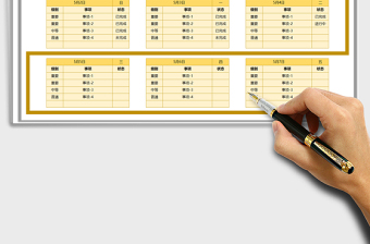 2021周計(jì)劃安排表免費(fèi)下載