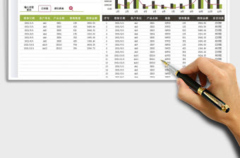 2022應(yīng)收賬款信息登記表-未付款查詢免費下載