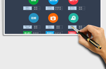 2022財務收支管理表自動統(tǒng)計各類收支免費下載