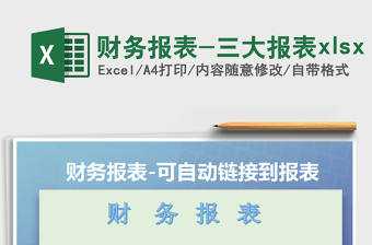 2022财务报表-现金收支记账