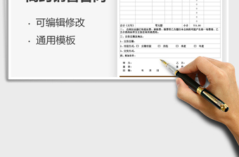 2021簡(jiǎn)約銷售合同免費(fèi)下載