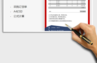 2021產(chǎn)品訂貨單-采購單模板免費(fèi)下載