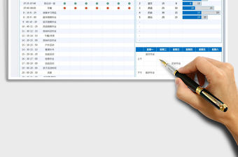 2021假期學習計劃表免費下載