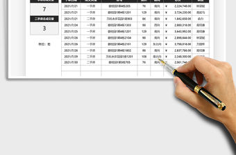 2021房地產(chǎn)銷售明細(xì)表免費(fèi)下載