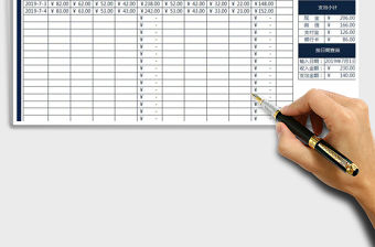 2022財務收支記賬表（全自動化管理查詢明細）免費下載