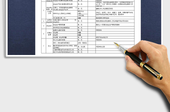 2021现场检查表（施工单位现场）免费下载